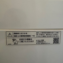 【決まりました】洗濯機7kgの画像