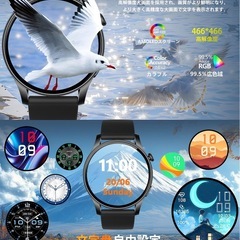 スマートウォッチ 2025新登場 丸型 1.43インチ AMOLED 高精細画面 2種バンド付き 通話機能付き LINE メッセージ通知 100＋運動モード 運動記録 歩数計 活動量計 日本語説明書 IP67防水 腕時計 音楽制御 遠隔撮影 メンズ レディース プレゼント Rmana スマートウォッチ アンドロイド対応 iphone対応 TELEC認証取得済 (黒+ブラック)の画像