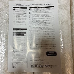 暖房冷房効果UP未使用7枚セット日本製 アール 窓用断熱シートすりガラス対応の画像