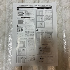 暖房冷房効果UP未使用7枚セット日本製 アール 窓用断熱シートすりガラス対応の画像