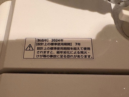 お譲り先決まりました！RORO 洗濯機  5.5㎏   2024年製造  YWM-T55LW  ヤマダセレクト