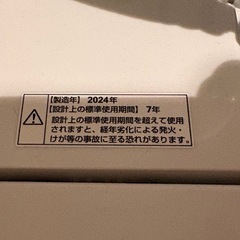お譲り先決まりました！RORO 洗濯機  5.5㎏   2024年製造  YWM-T55LW  ヤマダセレクト の画像