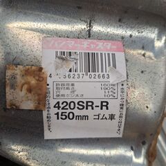 ✨中古　ハンマーキャスター　420SR-R　150ｍｍ　ゴム車✨うるま市田場✨の画像