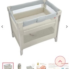 アップリカのベビーベッドの画像