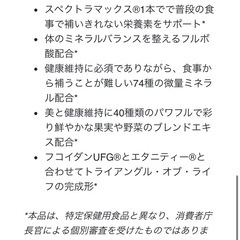 ヘルスケア　栄養食品　サプリ　プロテインの画像