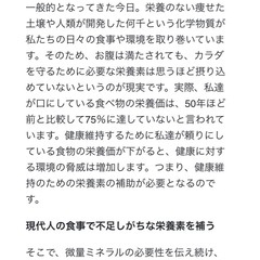 ヘルスケア　栄養食品　サプリ　プロテインの画像