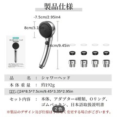 【新品未使用】ナノマイクロバブル シャワーヘッドの画像
