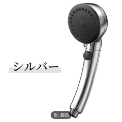 【新品未使用】ナノマイクロバブル シャワーヘッドの画像