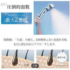【新品未使用】ナノマイクロバブル シャワーヘッドの画像