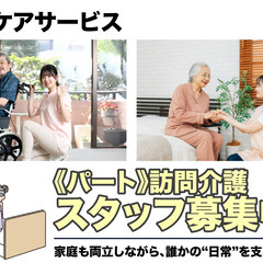 小鮎ケアサービス　訪問介護/ヘルパー　募集