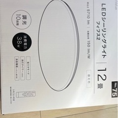 【自宅受け渡し】ニトリLED照明器具12畳用の画像