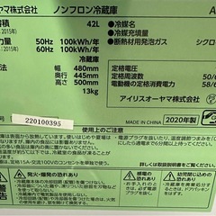 アイリスオーヤマ小さ型冷蔵庫　42Lの画像