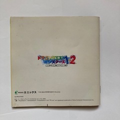 ドラゴンクエストモンスターズ1・2 　プレイステーションの画像
