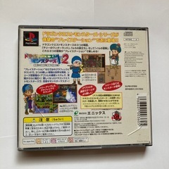 ドラゴンクエストモンスターズ1・2 　プレイステーションの画像