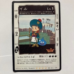 ドラゴンクエストモンスターズ1・2 　プレイステーションの画像