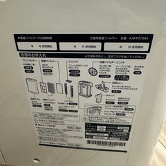 ⭐️早い者勝ち⭐️動作確認済DAIKIN ダイキン　MCK70S-W　加湿空気清浄機の画像
