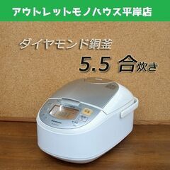 パナソニック 炊飯器 5.5合 IHジャー SR-VFD1060...