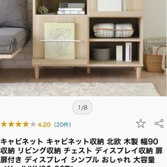 キャビネット　チェスト　棚の画像