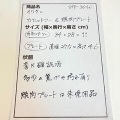 stp-3646　イワタニ　カセットフー達人＆焼肉プレート　カセットコンロ　ガスコンロ　ホットプレート　丸型　プレートフッ素コーティング　アウトドア　バーベキュー　キャンプの画像