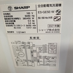 洗濯機　シャープ　5.5キロ　2021年製の画像
