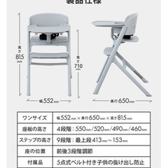  ベビーハイチェアの画像