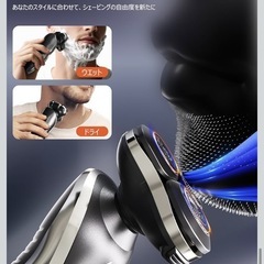 ☆新品☆電動シェーバー 360°回転式 の画像