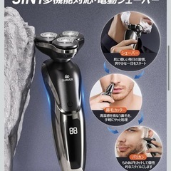 ☆新品☆電動シェーバー 360°回転式 の画像