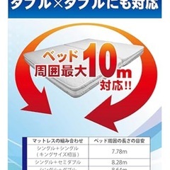 マットレス連結ベルトの画像