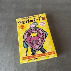 ウミガメのスープ2の画像