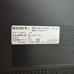 液晶テレビ　SONY BRAVIA 32インチ の画像