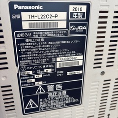 【取引先決定】Panasonic 22型TVの画像