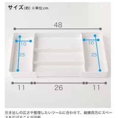 縦横伸縮整理トレーの画像
