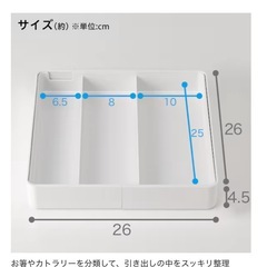 縦横伸縮整理トレーの画像