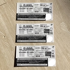 ブロンコビリー　スクラッチ　クーポン　割引券　人気の画像