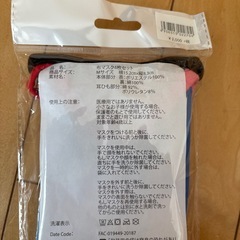 最終値下げ　新品　ディズニー布マスクの画像