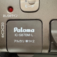 【決まりました】ガステーブルの画像