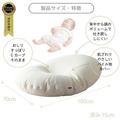 美品　Cカーブ たまごクッション hua  背中スイッチ ひるね 赤ちゃん ビーズクッション クッション  新生児 日本製の画像