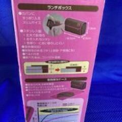 ランチボックス　未使用品の画像