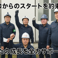 その日に面談/シフトの柔軟性高め!!建築現場の電気工事サポートスタッフの画像