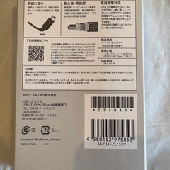 充電ケーブルの画像