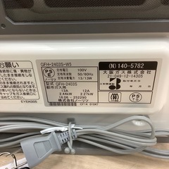 【6ヶ月間の動作保証付き】ノーリツのガスファンヒーターGFH-2403S-W5をご紹介しますの画像