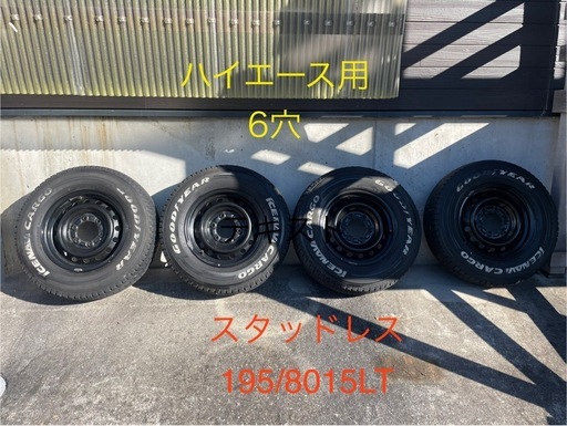 スタッドレスタイヤホイールセット　195/80R15LT ハイエース　GOODYEAR　