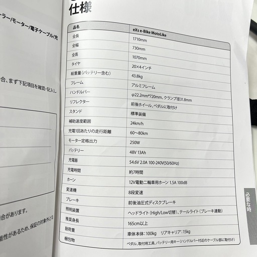 eXs e-BikeMotoLike 28028215 電動自転車