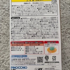 アンパンマン　くるくる手あそび観覧車の画像