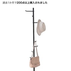 アイリス　ポールハンガー　ハンガーラックの画像