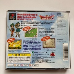 ドラゴンクエストIV PS1 日本語版の画像