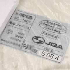 未使用保管品 電磁調理器 700W EC-1607 永泰産業 IH調理器 卓上 1口 札幌市 清田区 平岡の画像