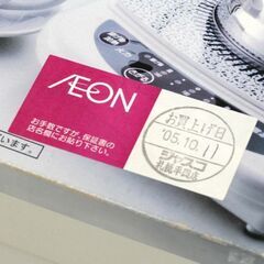 未使用保管品 電磁調理器 700W EC-1607 永泰産業 IH調理器 卓上 1口 札幌市 清田区 平岡の画像