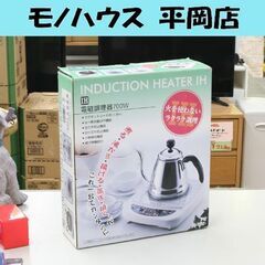 未使用保管品 電磁調理器 700W EC-1607 永泰産業 I...