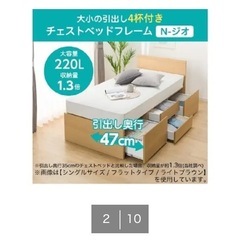 ニトリ収納ベッド+シングルマットレスの画像